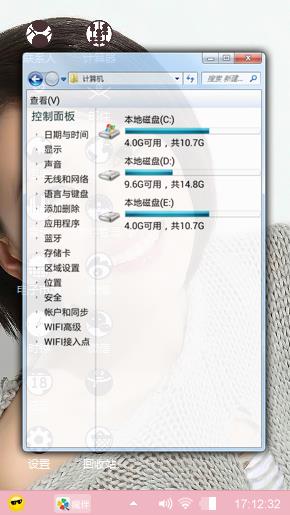 开心