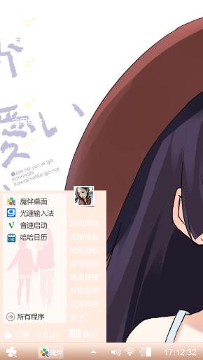 卡哇伊