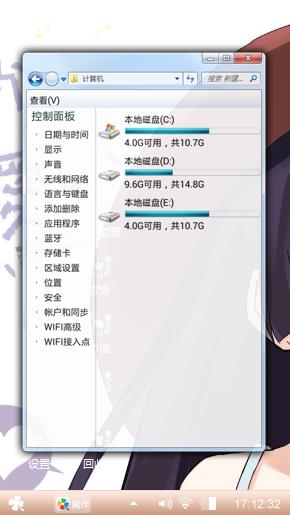 卡哇伊