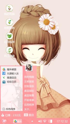 花花菇凉