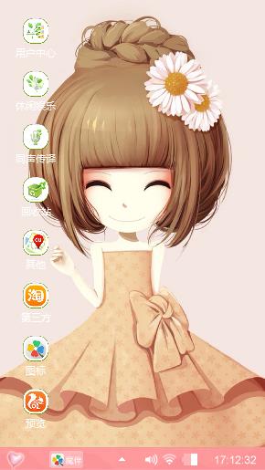 花花菇凉