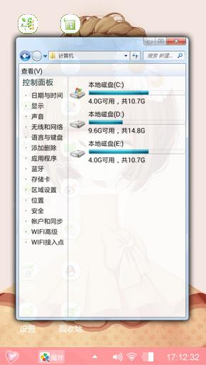 花花菇凉