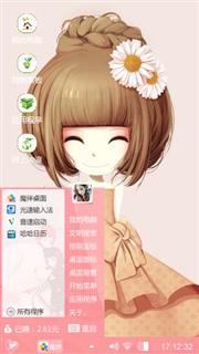 花花菇凉