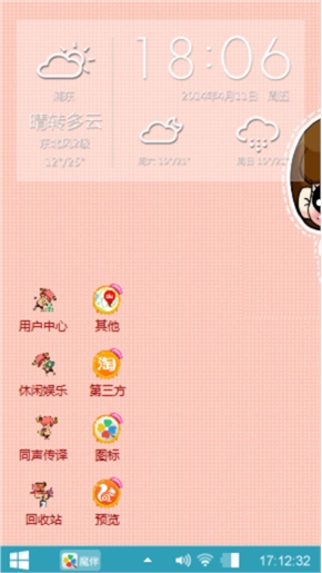 歪歪