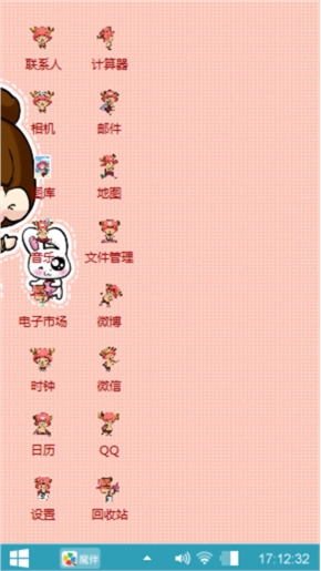 歪歪
