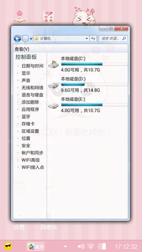 卡哇伊萌宠