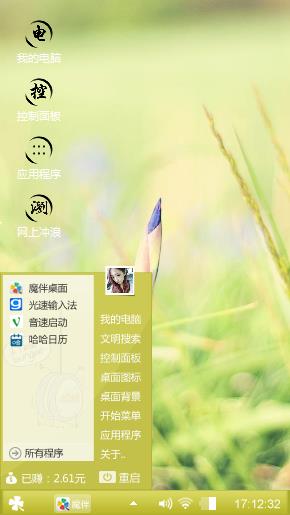 青翠