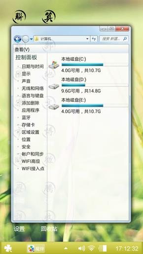 青翠