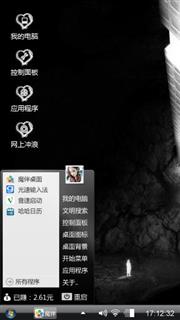 黑白之夜