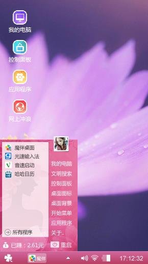 波斯菊