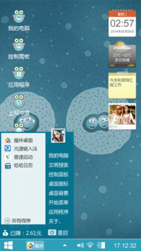 生命接力棒