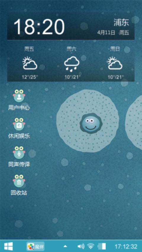 生命接力棒