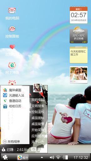 爱的情感伤
