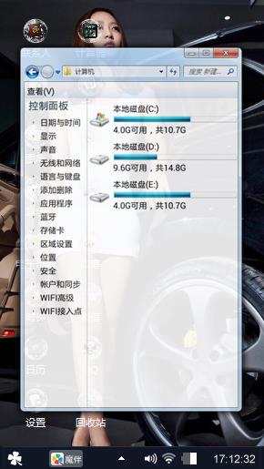 Windows主题