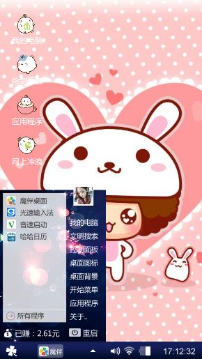 爱的味道