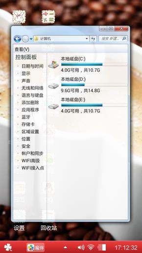 咖啡屋