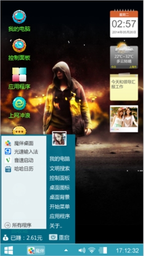 谁便配比