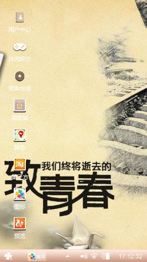 致青春
