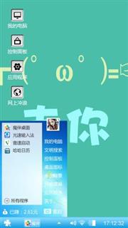 走你