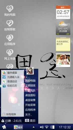思念