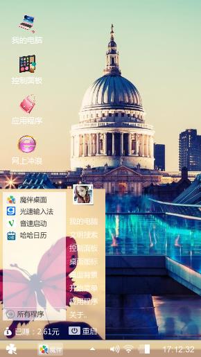罗马皇宫