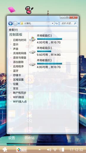罗马皇宫