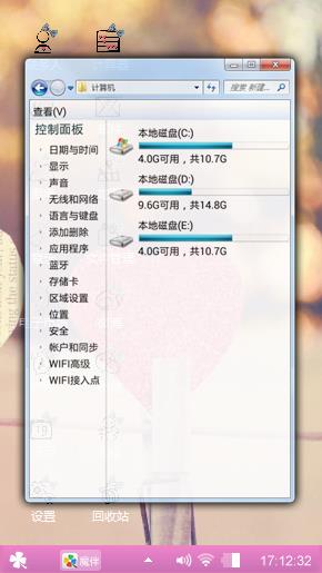 用心爱