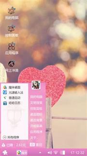 用心爱