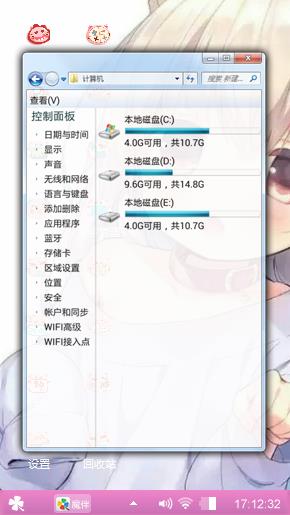 二次元
