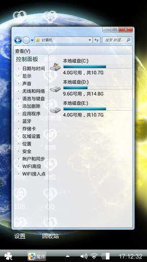 星球碰撞