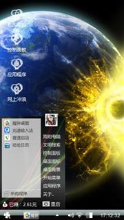 星球碰撞