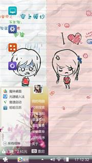 两个可爱的小情侣