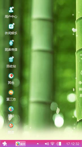 温馨竹林