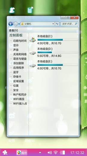 温馨竹林