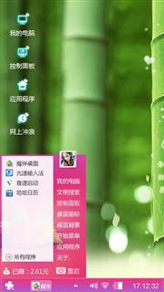 温馨竹林