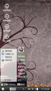 毁灭之树