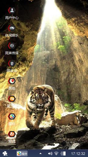 老虎
