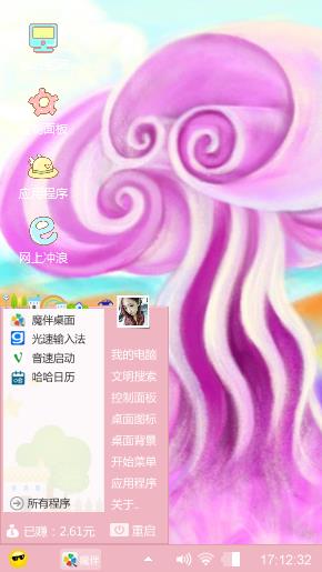 蘑菇云