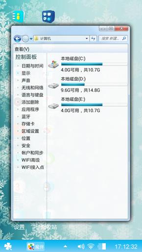 雪精灵