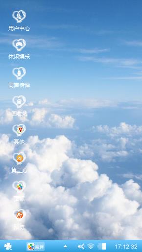 蓝天白云