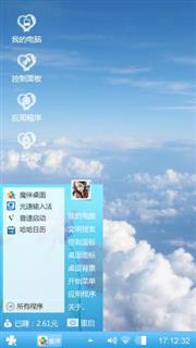 蓝天白云