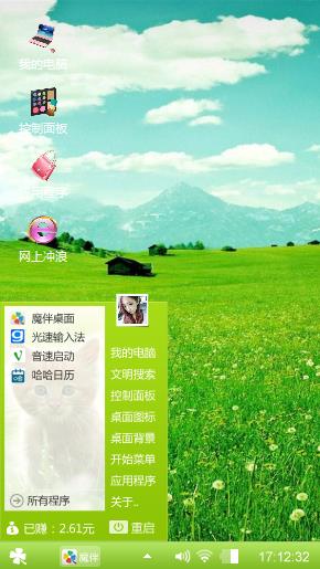 绿色草园