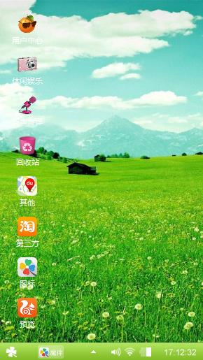 绿色草园