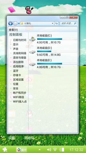 绿色草园