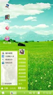 绿色草园