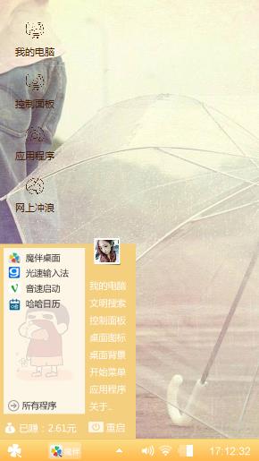 没有你的雨天。