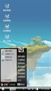 天空之城