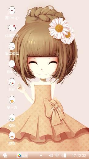 雏菊姑娘