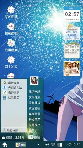 仰望星空