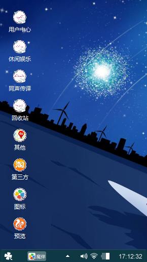 仰望星空